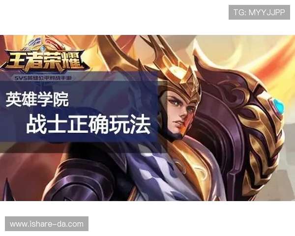 王者荣耀战术分析：深入探讨JDG战队的进攻策略与表现