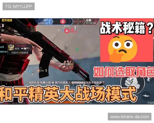 和平精英V5版本解析：探索灵活性与战术运用的全新体验