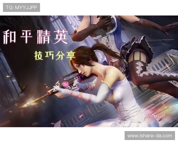 杨强独家分享和平精英游戏技巧与心得体会，助你在战场上脱颖而出